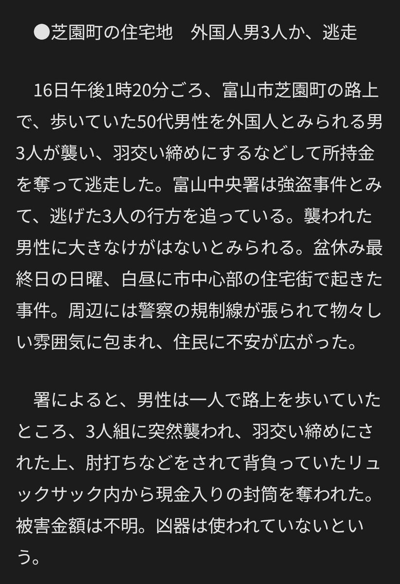 sutoratosu07's tweet photo. そろそろ外国人犯罪の極刑化くらい取り入れないとろくでもないのが増えすぎや https://t.co/6lU1I5b0yx