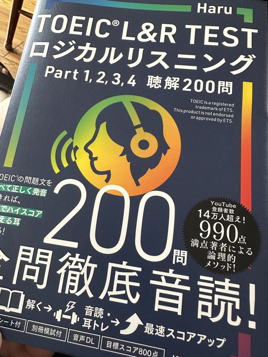 tkc326's tweet photo. Haruさんの著書が到着。
すべての本がこうなってほしい。
版を出し直すよりこれがあれば出版社にも学習者にも優しいよね。さすがっす‼️
別の著者の本、誤植多くて途中でやめちゃったもんね。 https://t.co/sMx0l63SNA