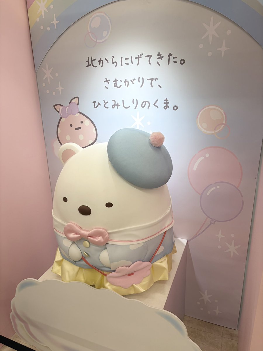 Panda2umv's tweet photo. ＜自���紹介＞
すみっコぐらしが好きな方と仲良くしたいと思い専用のアカウントを作ることにしました！！

どの子も好きですが、しろくまととかげが特にお気に入りです！！よろしくお願いします〜
#すみっコぐらし https://t.co/mc8VewmP7E