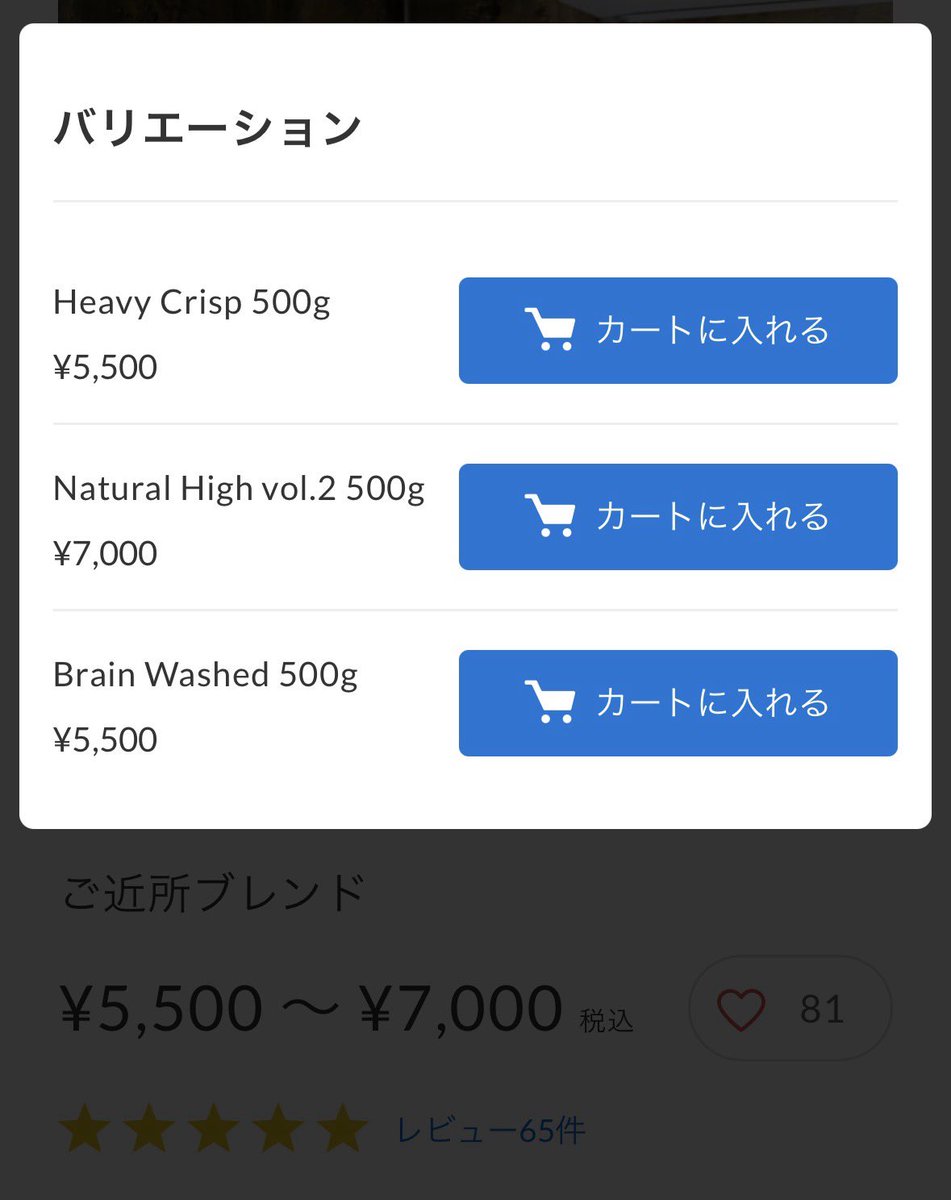 gan_tyo's tweet photo. acidのご近所ブレンド値上げ前に買えて嬉しいけど今後は悩ましい。
今まで何も考えずにNaturalHighとBrainWashedを交互に買ってたけど、100g1400円はデイリーで適当に飲むには少し高い。豆のクオリティーに対してはむしろコスパいいのだけど自分の中のデイリー基準を超えてしまった。 https://t.co/ErqzHCVzmB