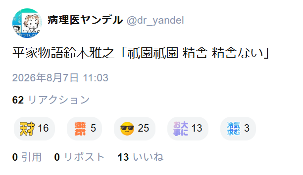 Dr_yandeta tweet picture