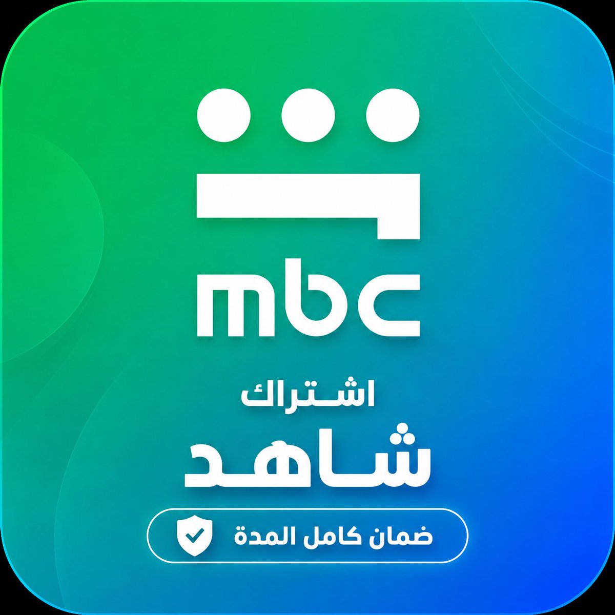 square_tik's tweet photo. ✅ اشتراكات رسمية 100%
🚀 اعلى باقات 4K بريميوم
ضمان كامل طوال مدة الاشتراك
💳 طرق دفع متعددة - كود خصم S10 
لا تضيع وقتك ولا تخاطر باشتراكات غير موثوقة — خلك مع المصدر المضمون 👌
📩نتفلكس ، شاهد ، تطبيقات بلس … 

للطلب  ⬅️ : https://t.co/llR4rk0lrk https://t.co/qEZmYjCcjK