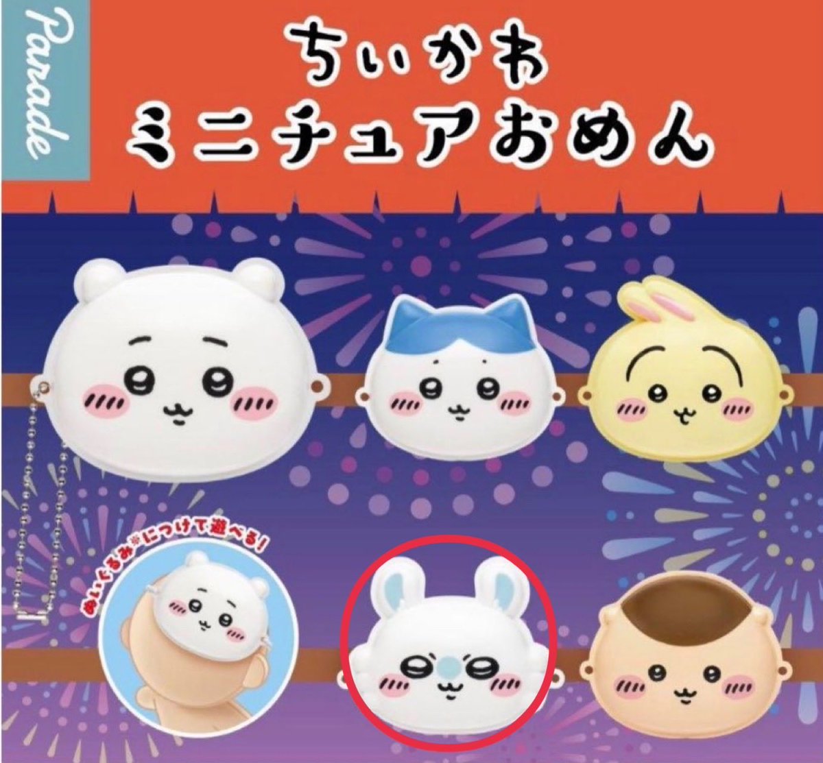 mor1e56's tweet photo. ちいかわ ミニチュアおめん

【交換】
譲：うさぎ ハチワレ (1枚目の画像)
求：モモンガ (2枚目の画像)

検索からでもお気軽にお声かけ下さい🙂‍↕️

#ちいかわ  #取引 #郵送 https://t.co/EB91FKySy3