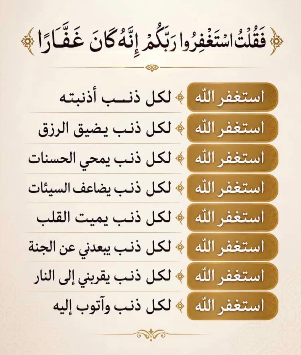 Rreem1369's tweet photo. #اصدقاء_السهر
استغفرالله عدد ماذكره الذاكرون وغفل عن ذكره الغافلون 🤲🏻 https://t.co/geeTX7fTmA