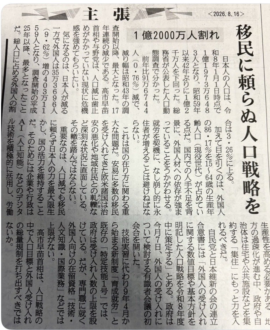 GrwaNnKqMn5nG68's tweet photo. 産経新聞は、まともで良かったです。 https://t.co/EwseZkrxvR