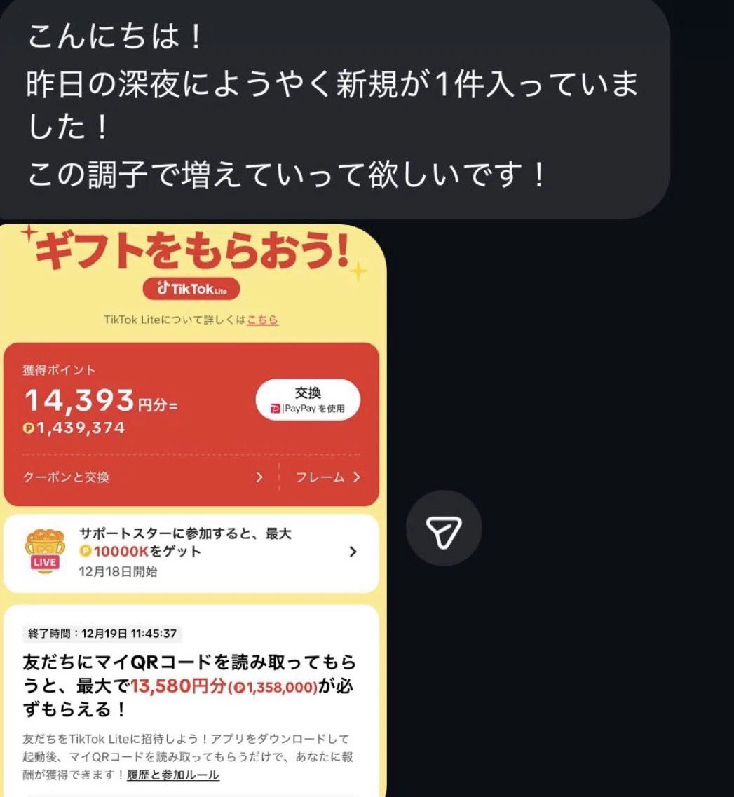 jp1203d's tweet photo. 裏技は未経験でも完璧に再現できます
TikTok lite1本で生活できる

本気で取り組める人RTいいね

もう一度TKLで鬼稼ぎのチャンス
#TikTok #本家　#TikToklite #ポイ活　#副業 https://t.co/BNFLzXGe1t