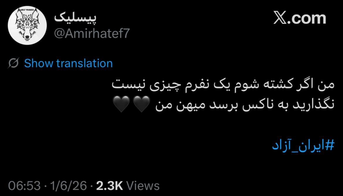 hamamzadeh's tweet photo. بعد از ۱۸ دی ، آنلاین نشد… https://t.co/Kx9XmqGSYM