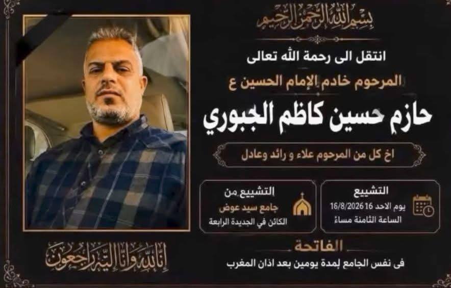 aphrwBLO9's tweet photo. #صلاه_الوحشه_لحازم_الجبوري
إلى رحمة الله
وأنا لله وانا اليه راجعون https://t.co/jCU1qxNCRs