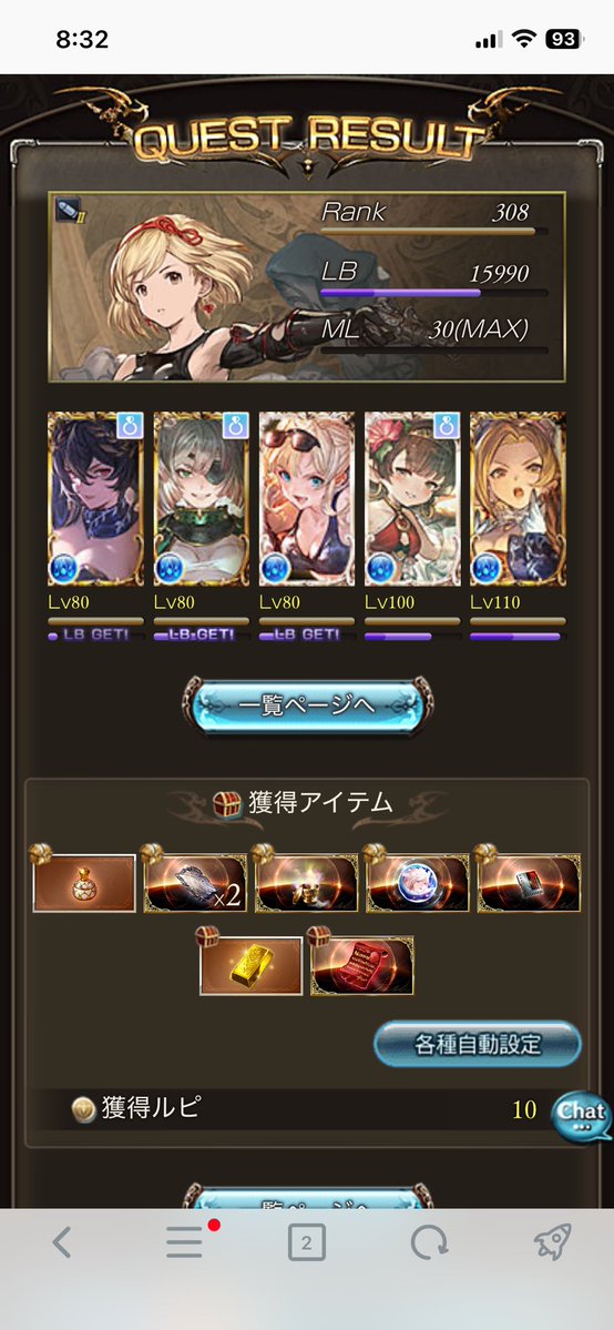 JxWrdb's tweet photo. おはひひ！！
最近ドロップ率やばい😬 https://t.co/URspHAN2aO