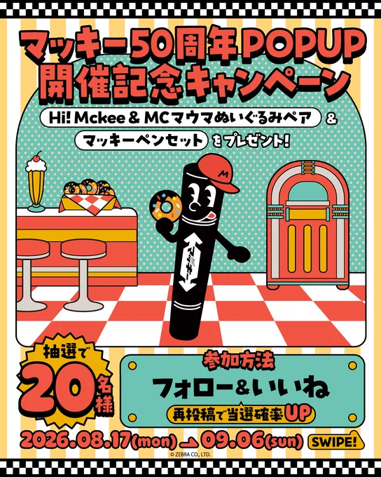 ゼブラ on X: 