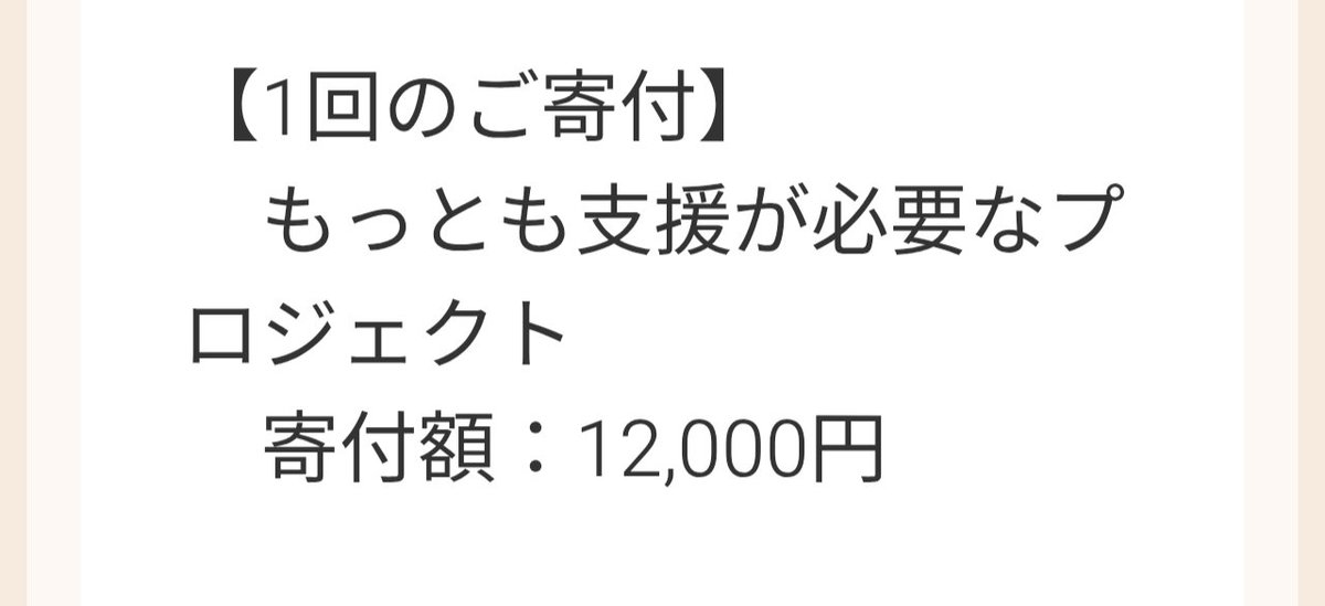 kokishitan's tweet photo. 確定申告すると税額控除で税金が少し戻ってくるみたいです😄
今年は1000円増やして12000円！
#ポイ活 https://t.co/DtOZ56r7ss