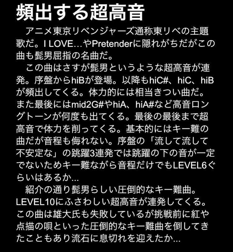 oniren_bot's tweet photo. 鬼レン楽曲解説81(男性曲45曲目)

Cry Baby/Official髭男dism

リリース年:2021年
番組内レベル:10
個人的適正レベル:10(妥当)

#KAY_I https://t.co/FQUT84OUcP