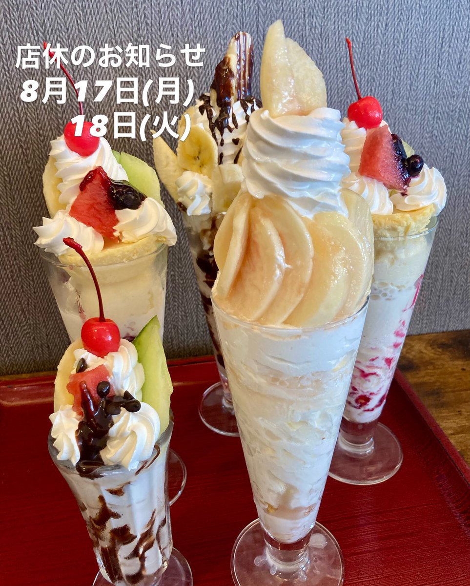 orihime1972's tweet photo. 店休のお知らせ　
8月17日(月) 
       18日(火)
　
ご迷惑をおかけしますが　
ご理解の程よろしくお願いします。
#長浜
#長浜グルメ https://t.co/jVr4bIi1JM