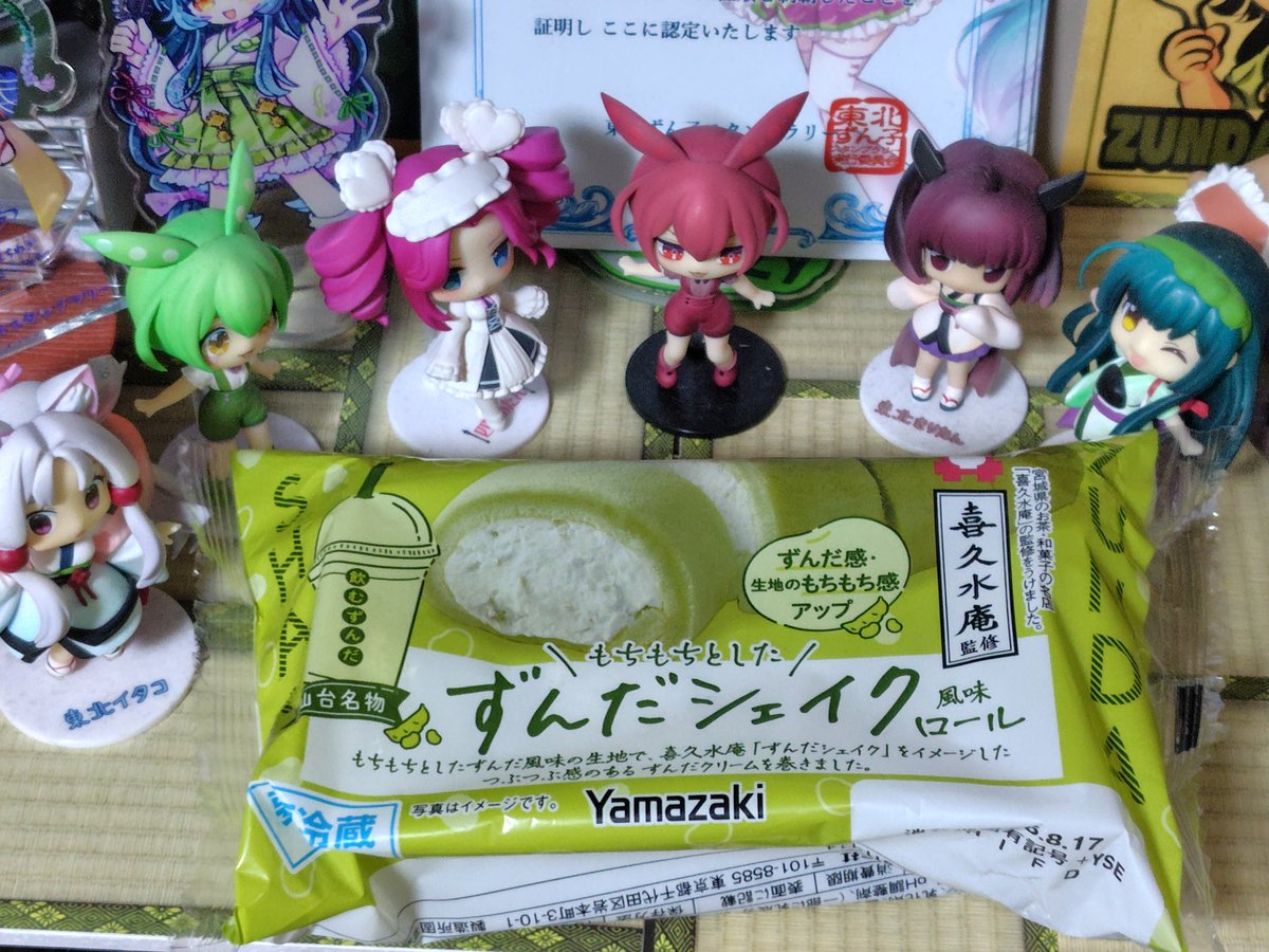 meekun046's tweet photo. #ずん子スタンプラリーアフター
#ズンダ団
こちらも白石行った時に買ってきた
シライシパンのうぐいす豆ぱん
ヤマザキのずんだ饅頭とずんだシェイクロール
どれも美味しかったのだ😃 https://t.co/5p24ttIbEP
