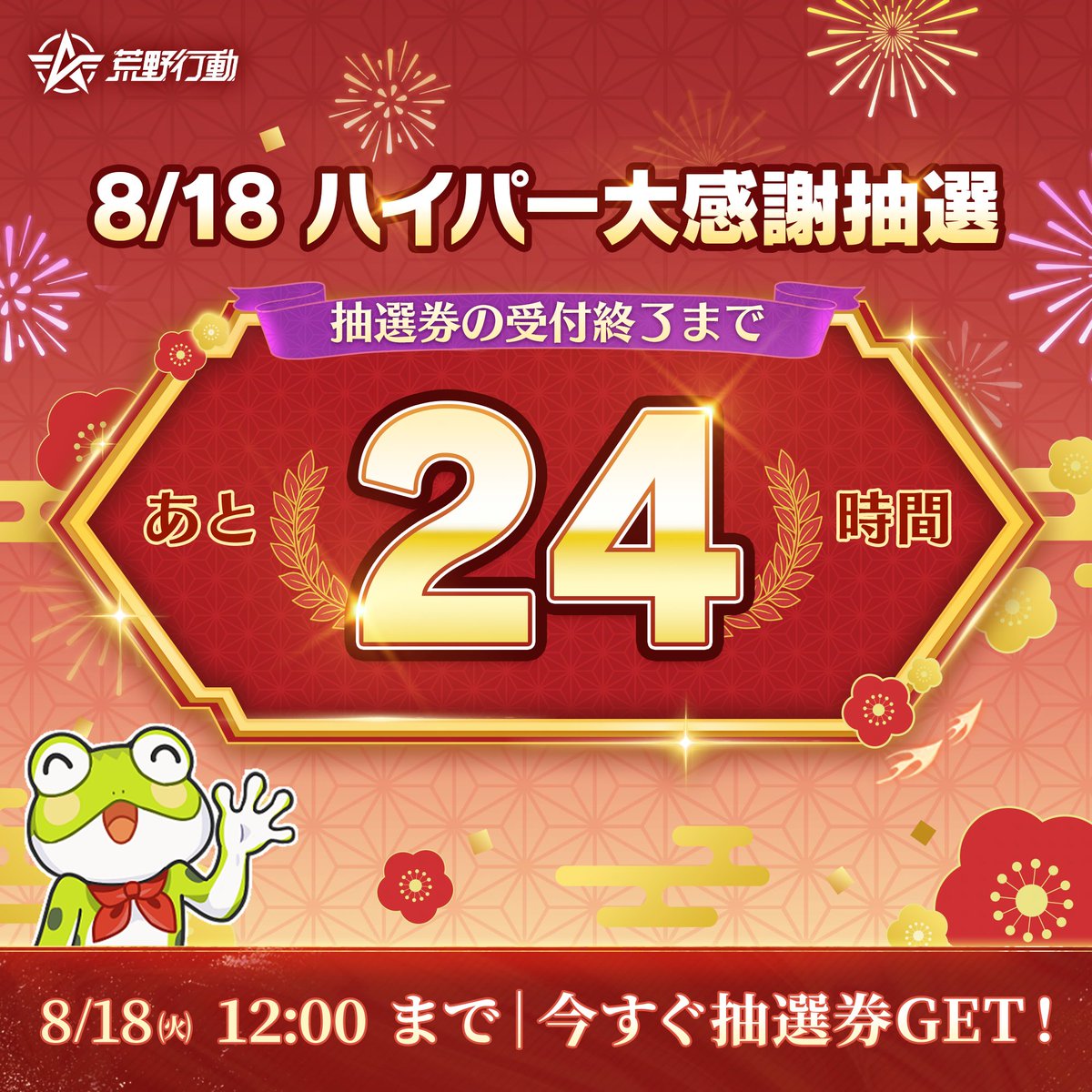荒野行動-『KNIVES OUT』公式 (@GAME_KNIVES_OUT) / Posts / X
