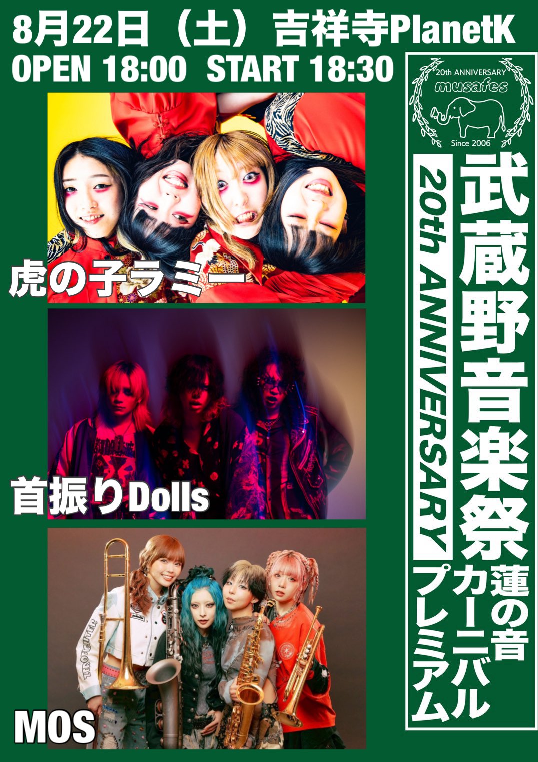 首振りDolls on X: 