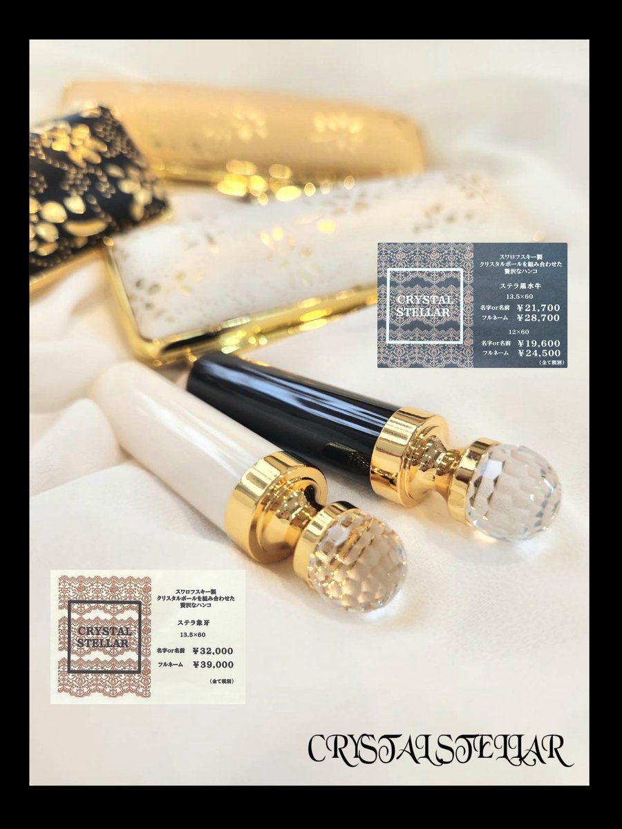 houshudo's tweet photo. こんにちは✨☁️本日9時〜18時半営業しております🚩
✨💎CRYSTAL STELLAR 💎✨
✨🐘象牙・黒水牛🐃✨
スワロフスキー製クリスタルボールを組み合わせた贅沢なハンコ◉
とても品のある素敵な印章です✨　贈答品としても喜ばれる商品です💝
#はんこ #印鑑 #シヤチハタ #群馬県 #ぐんまちんゃん #ゴム印 https://t.co/ESGyHP0lls