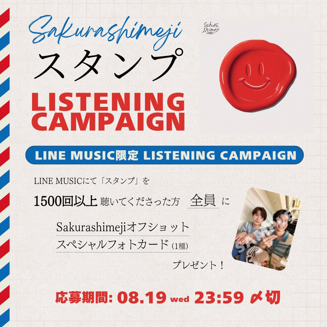 sakurashimeji's tweet photo. [📢]

#Sakurashimeji
「スタンプ」リリース記念
LINE MUSICリスニングキャンペーン
開催中🎧

〰 ✈️✉️

1500回以上聴いてくださった方全員に、
【オフショットスペシャルフォトカード(1種)】
プレゼント🎁
 
📅応募期間：8/19(水)23:59〆切

🔗 https://t.co/AdyJkK6MvS

#Sakurashimeji_スタンプ https://t.co/0b3G4teDe7