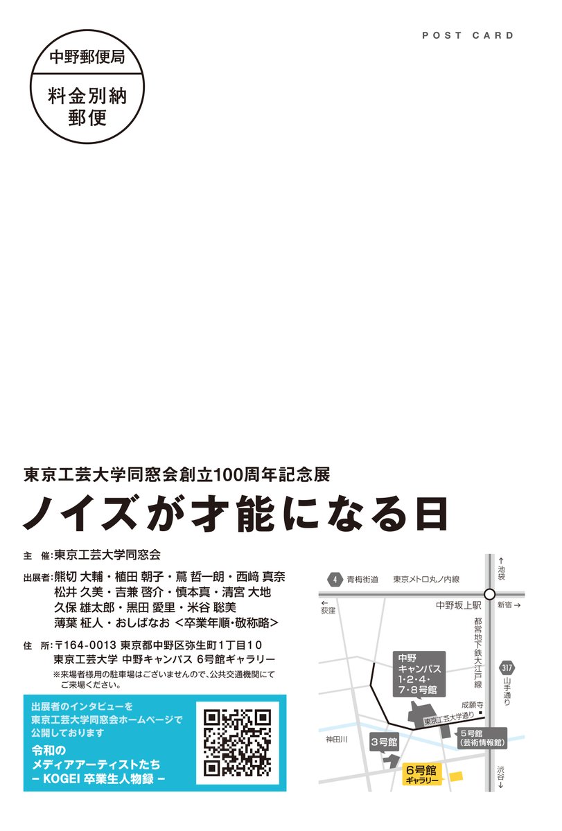 DKumakiri's tweet photo. 東京工芸大学同窓会創立100周年記念展「ノイズが才能になる日」にて写真作品を展示致します。
現在様々な現場で活躍している卒業生たちの合同作品展になります。8月21日（金）〜9月12日（土）まで
東京工芸大学中野キャンパス6号館ギャラリーにて。

#東京工芸大学 #写真展 https://t.co/YndT8Zialu