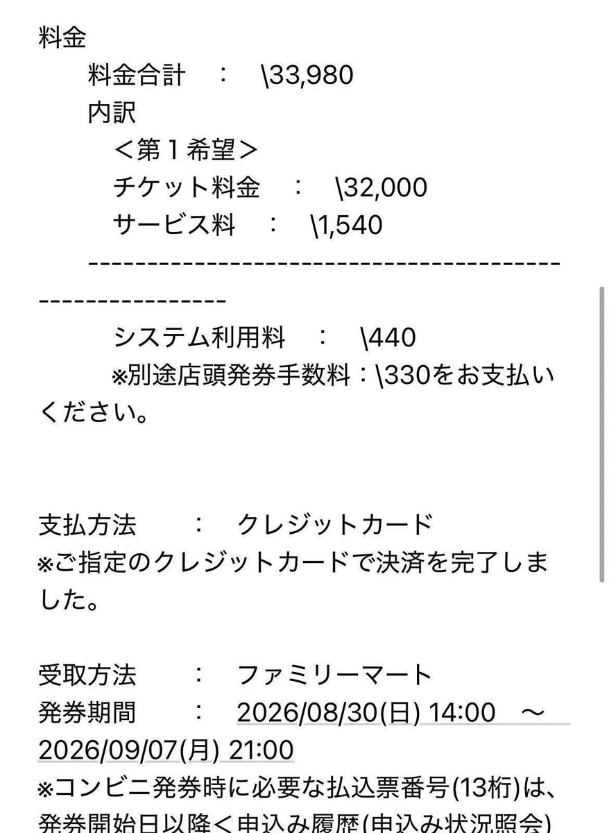shara_sua's tweet photo. 🏐 日本戦チケットお譲りします🇯🇵

📅 9/6（日）19:30
📍 北九州市立総合体育館
🎫 アリーナSエンド（大人）2連番
💰 ¥16,990／枚

✅ VERITA SPORTS先行・支払い済み
✅ 公式方法で譲渡
✅ 当選・支払い画面提示可能

観戦希望の方はDMください📩
#男子バレー #日本代表 #福岡2026 #チケット譲ります https://t.co/3rprO3j6Nu
