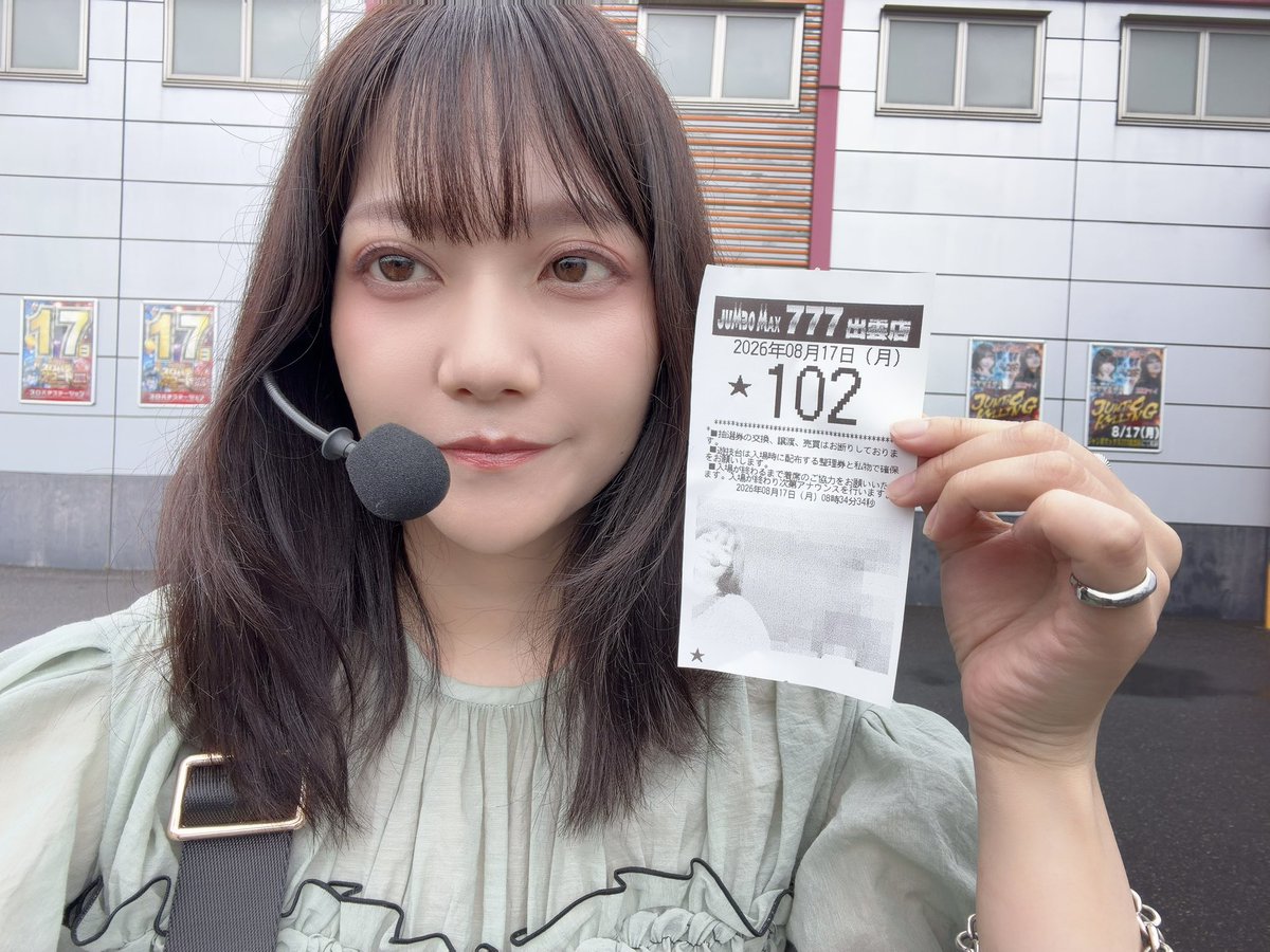 Tamaki saya