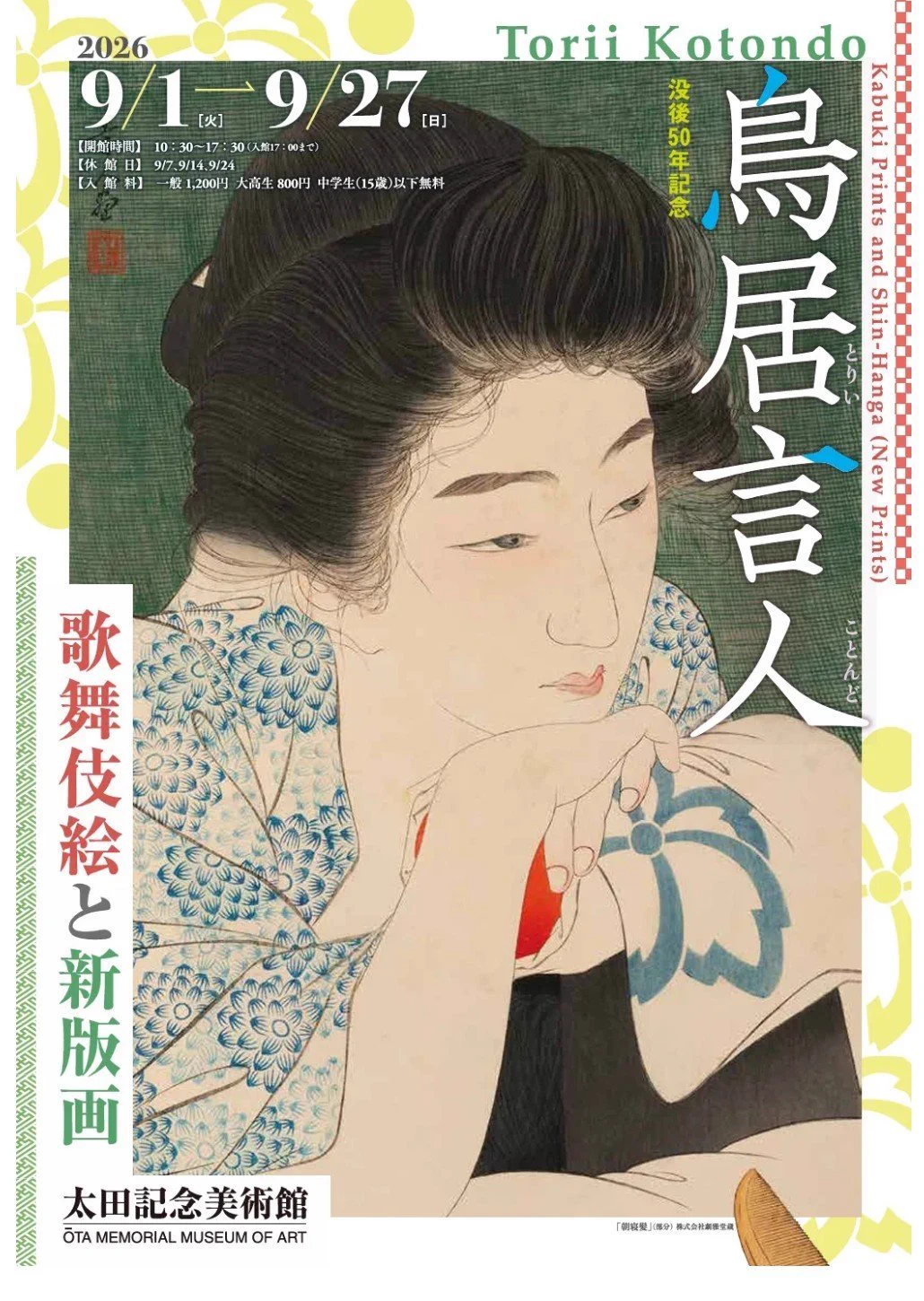 美術展ナビ on X: 