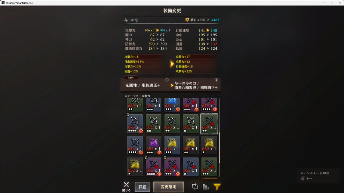 ayakanP's tweet photo. #ウィズダフネ 与一の弓、打ち直し前と後を同じキャラに持たせてみた。まあ攻撃力に変えた分だけ伸びて入るんだが…。(´･ω･`)こう、中たりって感じの伸び方しなかったなぁ…。あきらめて精錬かけよう。 https://t.co/IRjrPixRba