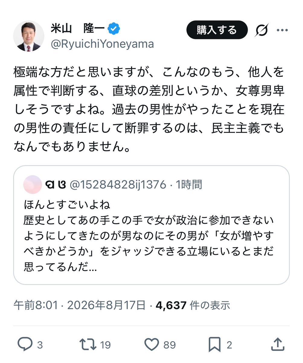 kouei52's tweet photo. 米山隆一　覚醒する https://t.co/0gT94FAZKm