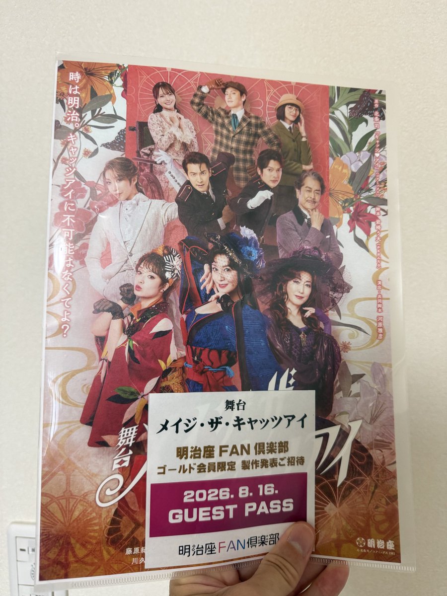 BlueMoo00226550's tweet photo. 昨日は、以前に観た舞台の再演の製作発表に行ってきました。この3人の組合せ、なんか好きだなぁ〜🥰個人的には剛力彩芽さんが、とても可愛く礼節もあって素敵でした😆✨10月の明治座が今から楽しみ😊
#メイジザキャッツアイ https://t.co/crBeLumc5a