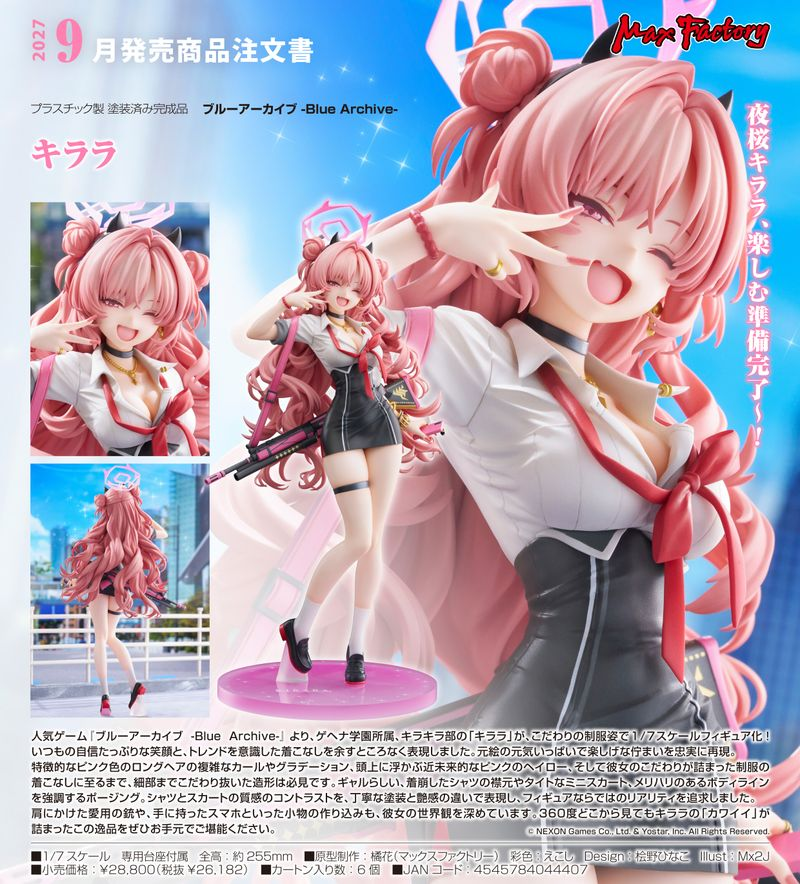 ブルアカ グッズ情報（ブルーアーカイブ） (@Blue_ArchiveGC) / Posts / X
