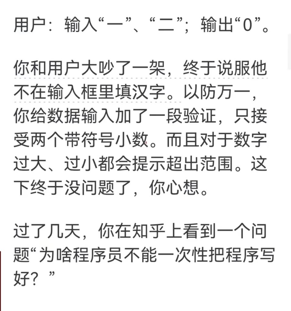 duanhjlt's tweet photo. 程序员为什么不能一次性写好

需要一直改bug？ https://t.co/h1EnAChFFZ