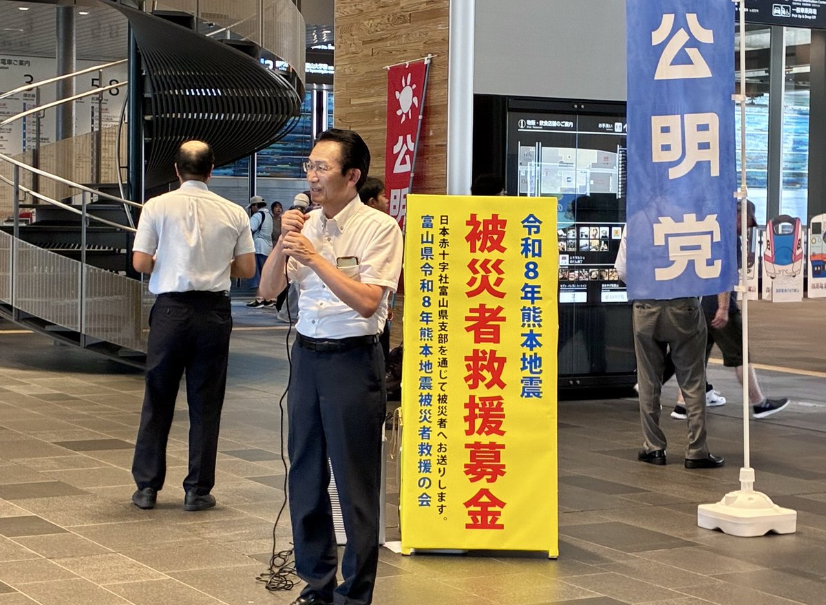 s_noritoshi's tweet photo. 今年のお盆は、墓参りに帰省、終戦記念日に寄せての街頭演説、熊本地震被災者への募金活動への協力、そして孫とのプール開き🏊‍♂️😊

平和な日々の尊さをかみしめながら、これからも「平和を守り抜く！」との決意を新たにしました🕊️✨

#終戦記念日 #平和を守る #平和の党 #公明党 #お盆 #家族の笑顔 https://t.co/OI84PQh4XM