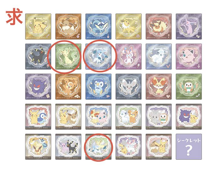 Rimatyapi's tweet photo. ★ポケモンスナック 交換★
出
①フォッコ
②イーブイ&amp;ピカチュウ
③モクロー
④ピカチュウ
⑤ピカチュウ&amp;イーブイ

求
グレイシア
リーフィア
グレイシア&amp;リーフィア
探してます！

郵送での交換希望です！
よろしくお願いします(⋆ᴗ͈ˬᴗ͈)”

#ポケモンスナック30周年
#ポケモンスナック https://t.co/5EQDR2qtZs