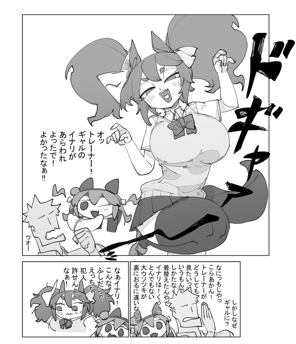 supersonicster tweet picture