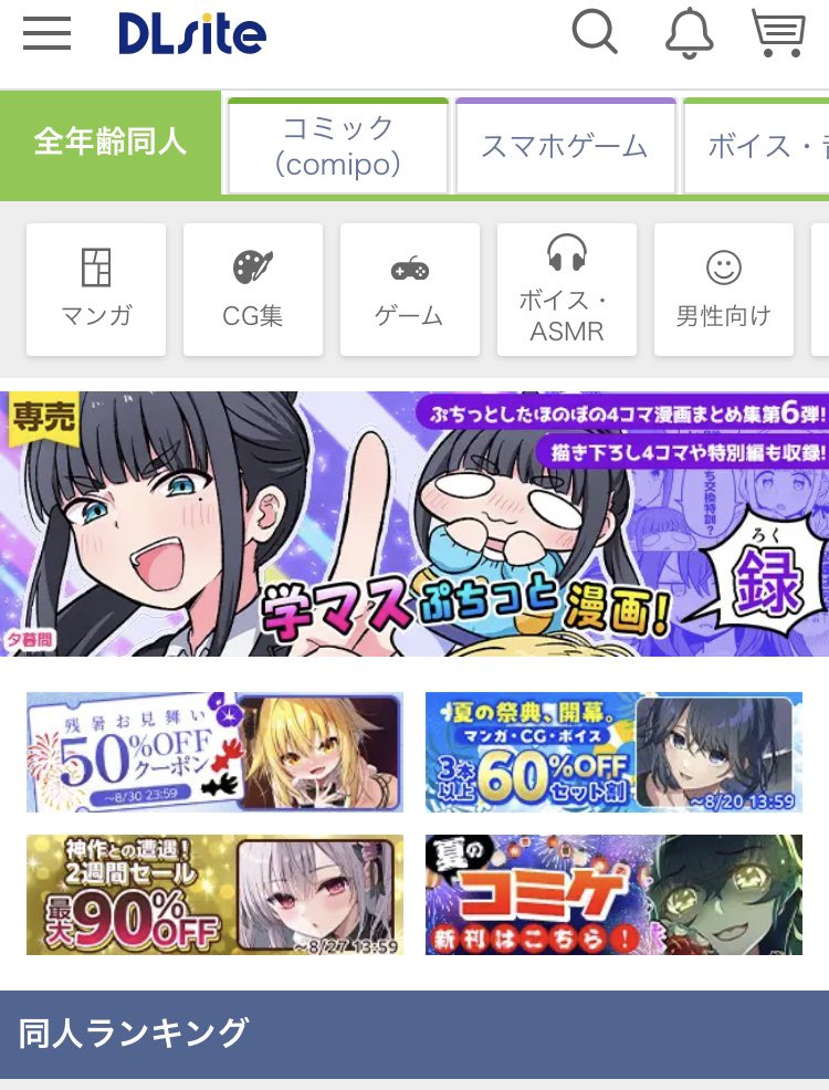 ❤︎様　リクエスト　専用ページ 本日より学ぷち新刊の電子配信、DLsiteさんで始まりました。全年齢向け