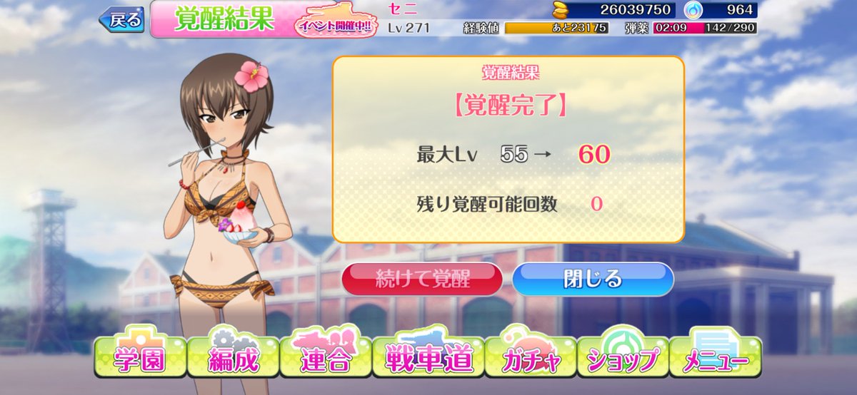energy_vortex1's tweet photo. 完凸しちゃった(　´⊇｀) https://t.co/74JhJ3zTXo