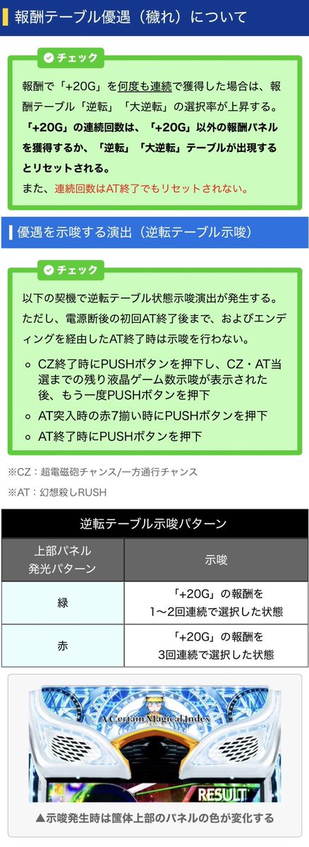 washo613's tweet photo. 『Lとある魔術の禁書目録2』の逆転テーブルがロマンに満ち溢れていると話題にwww https://t.co/uE4eFXv0OE