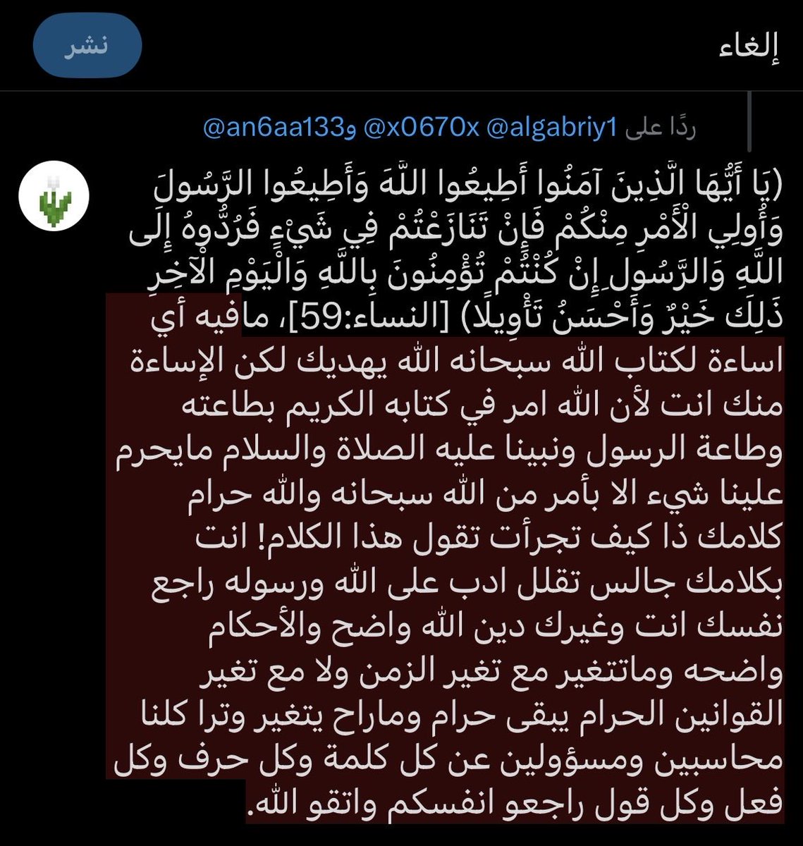 N20L0's tweet photo. @algabriy1 @x0670x @an6aa133 https://t.co/ZHPjYFtLSK