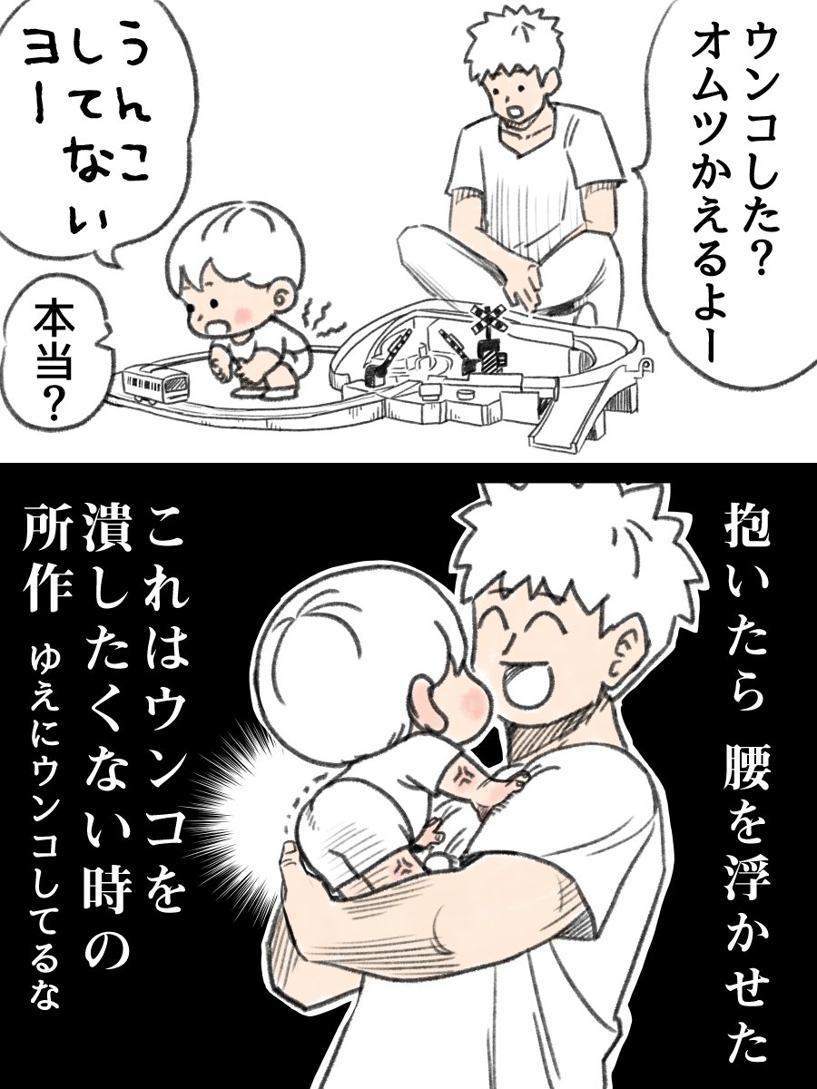 yupapa202408's tweet photo. 【育児日記：二歳児(二歳ぜろヶ月)のうんこしてない】
まだ遊んでいたかったんだね^^ https://t.co/x8dCq93tzE