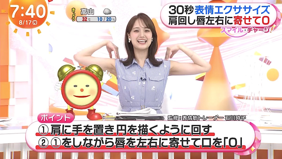 mexitil's tweet photo. 今日の井上清華さん https://t.co/UZRgmA21Wi