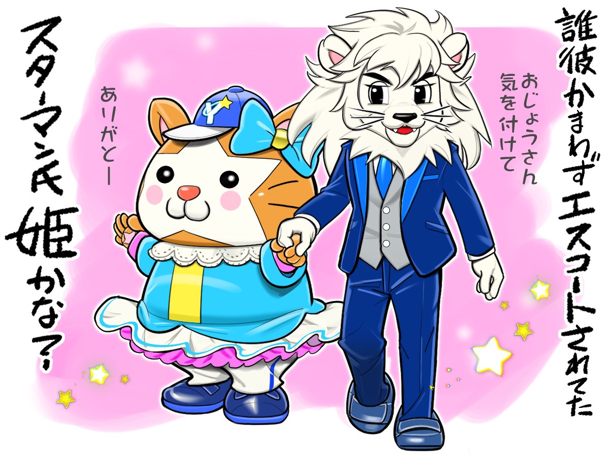 Z13fSi's tweet photo. 【2026年マイナビオールスターゲーム振り返り】
遅まきながら今日は休戦日ということで
昨日？昨日も休戦日じゃなかったっけ（

レオ以外にも誰彼エスコートされてたぬき
#スターマン #レオ https://t.co/6ou2ugjWIa