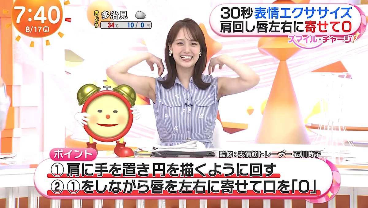 mexitil's tweet photo. 今日の井上清華さん https://t.co/UZRgmA21Wi