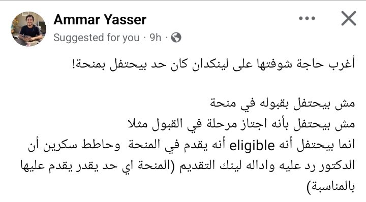 fay_rouz25's tweet photo. منخرط في التقديم على المنحة https://t.co/BqqNdTfJ1q