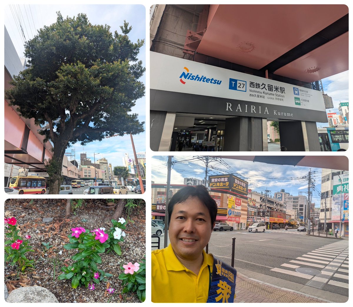 kondo_masahiko6's tweet photo. お盆明けの月曜日。今朝は久しぶりに西鉄久留米駅近くでご挨拶。出勤前の忙しい朝に声をかけて、お話くださった皆様、ありがとうございました。元気が出ました。少し涼しい朝ですが、まだまだ暑い日が続きます。お気をつけください。
#西鉄久留米 https://t.co/CnApTHxAn7