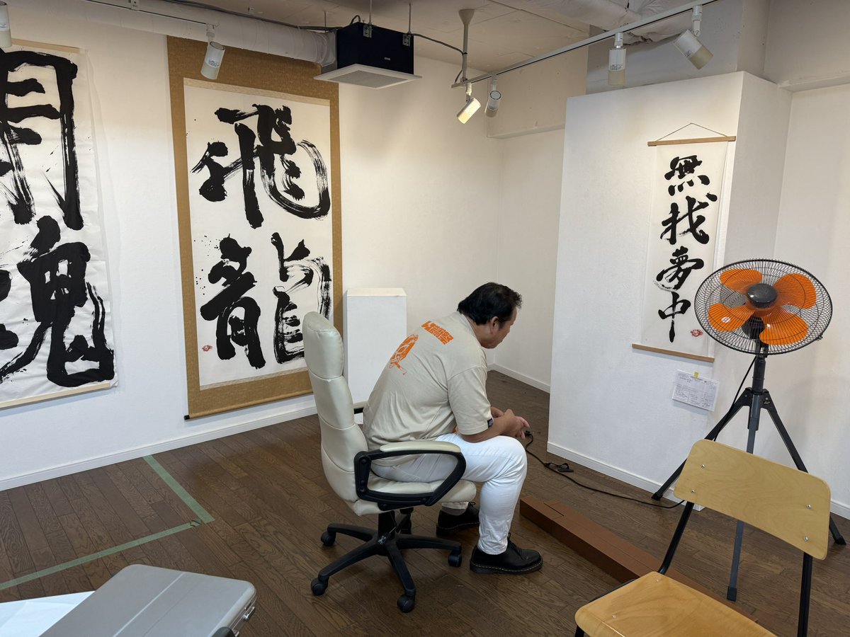 Count_29's tweet photo. 『人間・藤波辰爾展』終了しました！
連日たくさんの方々にご来場いただき、本当に感謝です！ありがとうございました！！
最後は藤波さんの揮毫で、お���持ちを伝えて頂きました！
次は11.6後楽園ホールのドラディションでお会いしましょう！！ https://t.co/UvddMxttt0