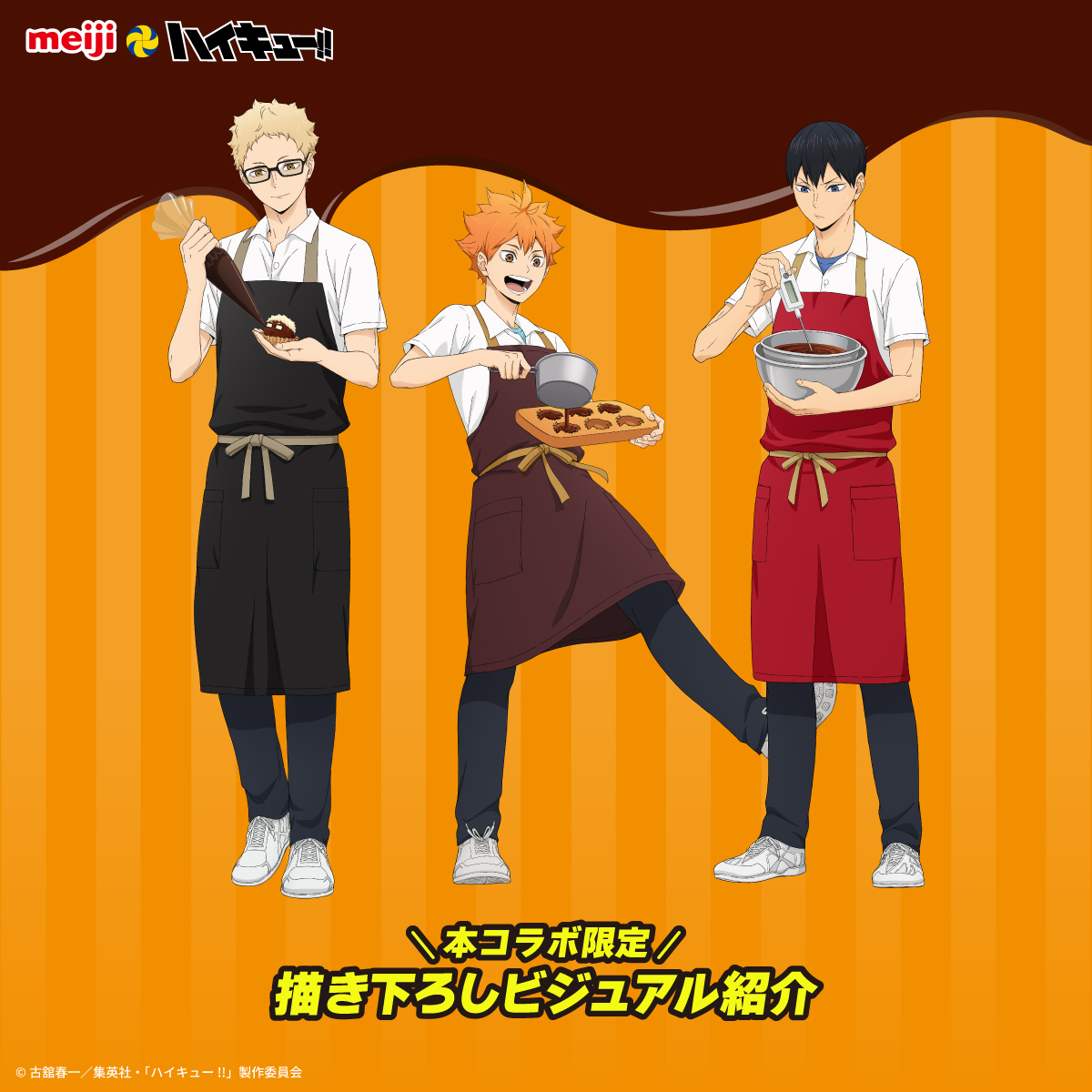 chocodaisakusen's tweet photo. #明治 とアニメ「#ハイキュー!!」コラボ✨
描き下ろしビジュアル紹介🏐🍫

普段は見られないエプロン姿で、
チョコ作りに挑戦する烏野高校の3人🐦‍⬛

担当工程や細かなこだわ���にもぜひご注目ください👀

詳細はこちら▼
https://t.co/cDEv2fBeAg

#チョコレートは明治 https://t.co/mUuRWqc4aA