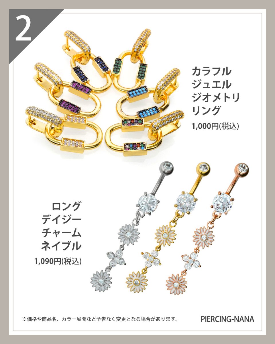 piercingnana's tweet photo. 大ぶりモチーフ
ボディピアス8選✨【2/2】

1
https://t.co/zQ3AgeXLOG
https://t.co/sBFV2dQBiT
2
https://t.co/CfcP7dQqHG
https://t.co/2AQ0wknXhW
3
https://t.co/TYlSCgZqFg
https://t.co/VfVdP1U0BR
4
https://t.co/kxq3efJz7l
https://t.co/wNT2pdWfP2

#ボディピアス
#快適ピアスライフ https://t.co/RsqVzMG7l0
