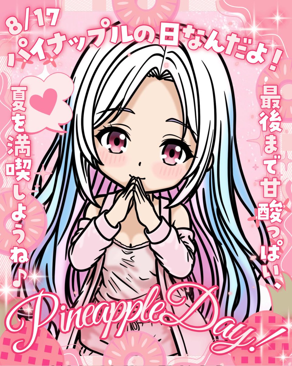 noananonh0py's tweet photo. おはなのん🩷️🩵
今日はパイナップルの日みたいだね！
みんなのおはV見てると苦手な人も多いみたいだけどパイナップルって夏感あるよねー！🍍☀️.°
ちなみに私は好きだよん💘
 #IRIAMライバーさんと繋がりたい
 #IRIAM準備中 https://t.co/inFMjW7m63