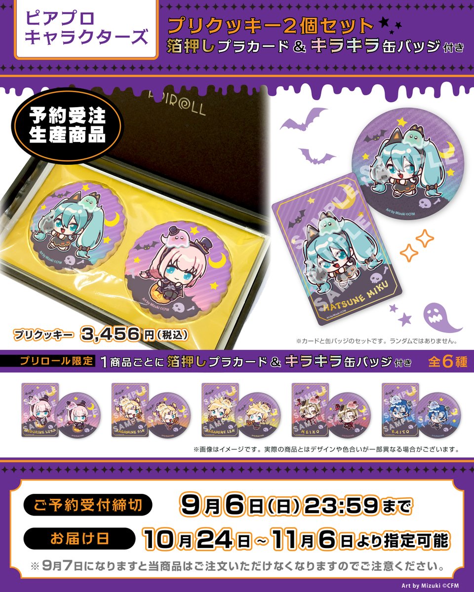 プリロール公式（キャラケーキ＆マカロン） on X: 
