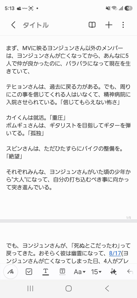 Beommuuu_033's tweet photo. 今回のセツナハナビの物語のキーパーソンは、みんなが考察してる通り、私もテヒョンさんなんじゃないのかなって思った😳✨この手の考察、私がやるとめっちゃmake up storyしてしまう😇😇そして、ほんとはヨンジュンさん、どうか生きてて欲しいよ🥲#TXT考察 #セツナハナビ https://t.co/rFyfKZuuD8